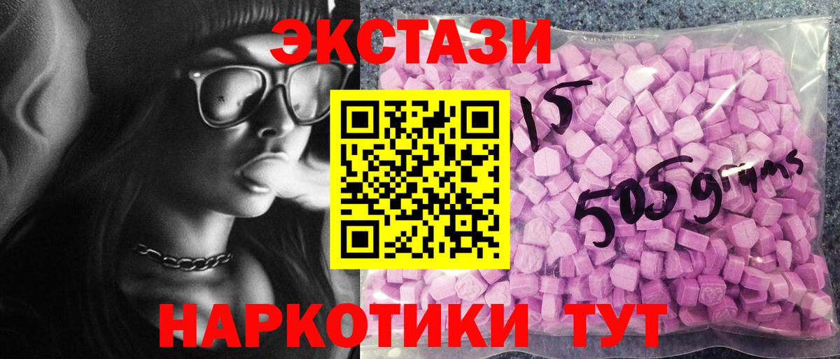 ЭКСТАЗИ  Экстази Philipp Plein  Вход с VPN  Ecstasy XTC  Зерноград 