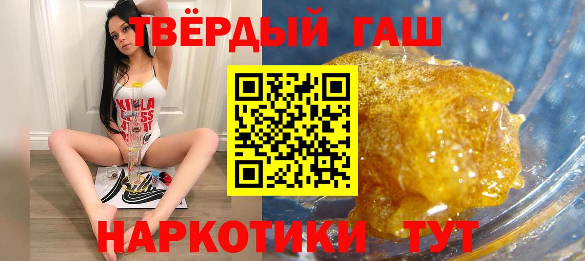 ГАШИШ  Вход с VPN  Зерноград  Гашиш индика сатива 