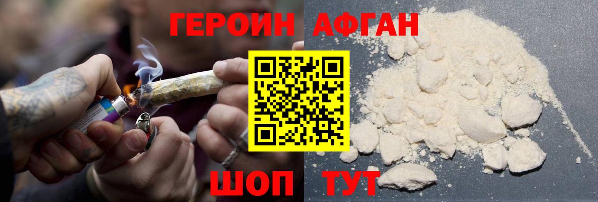 Героин герыч Зерноград