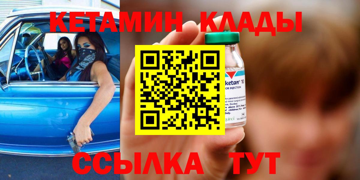 Зерноград  Кетамин ketamine  Вход с VPN 