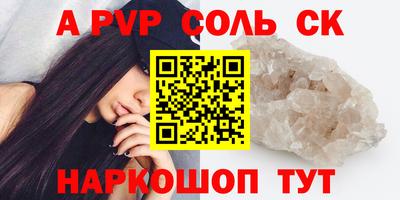 спайс Камышлов