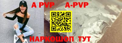 apvp Отрадный