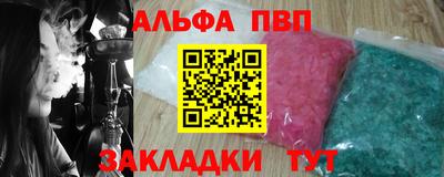 первитин Канаш