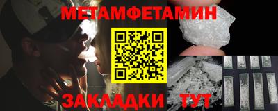 первитин Канаш