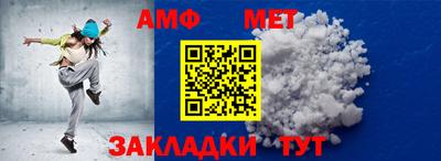 первитин Канаш