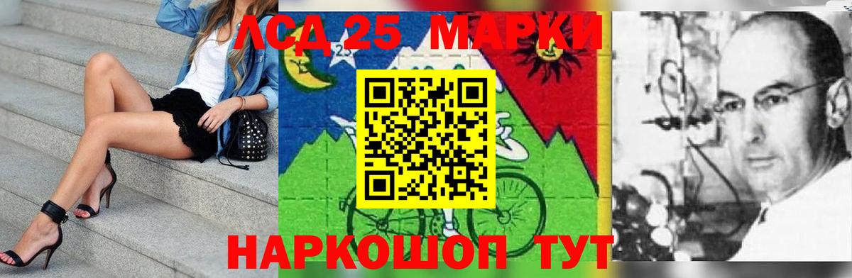 Зерноград  LSD-25 экстази ecstasy  Вход с VPN 