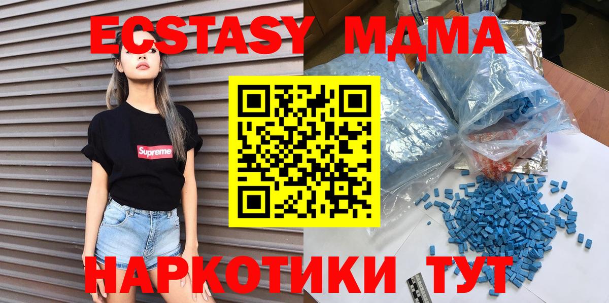 MDMA молли  МДМА кристаллы  Зерноград  Вход с VPN 