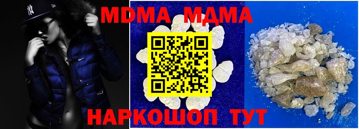 МДМА VHQ Зерноград