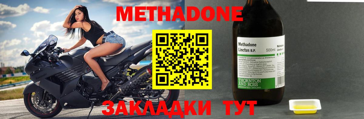 МЕТАДОН белоснежный Зерноград