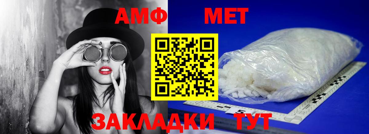Метамфетамин кристалл  Вход с VPN  Зерноград  Метамфетамин кристалл 