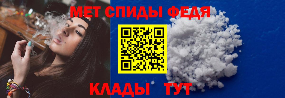 Первитин мет Зерноград