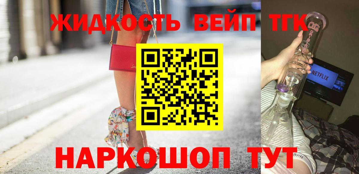 Зерноград  ТГК вейп с тгк  Вход с VPN 