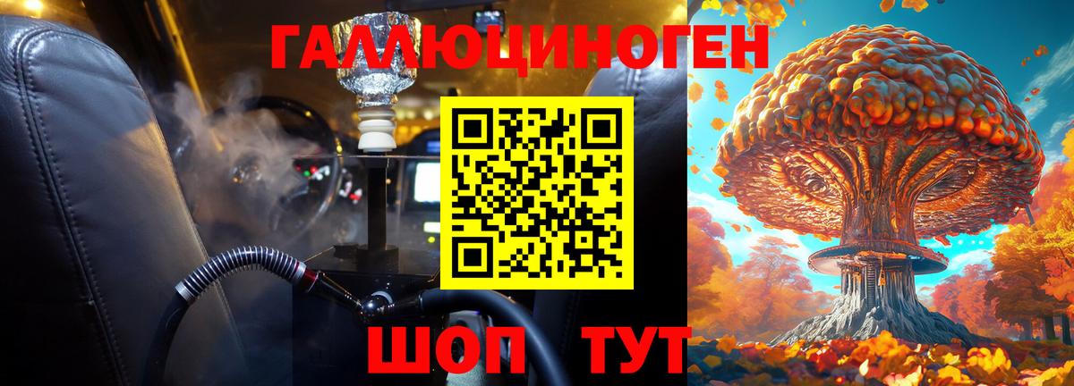 Галлюциногенные грибы мухоморы Зерноград