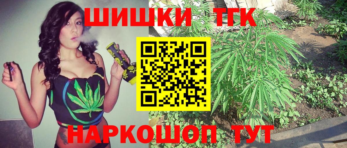 МАРИХУАНА OG Kush  Вход с VPN  Бошки Шишки Bruce Banner  Зерноград  Шишки марихуана SATIVA & INDICA 